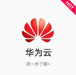 華為云專題